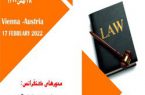 انتشار مقالات اولین کنفرانس حقوق، حقوق بین الملل،علوم سیاسی و علوم انسانی