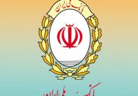 سیستم ثبت نام آزمون استخدامی بانك ملی ایران سال ۱۴۰۱
