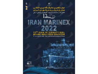 نمایشگاه بین المللی صنایع دریایی و دریانوردی ایران IRANIMARINEX کیش