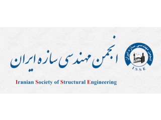 انجمن مهندسی سازه ايران