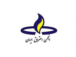 انجمن احتراق ایران