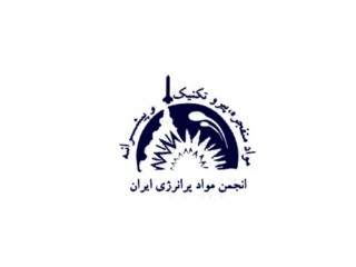 انجمن مواد پر انرژی ایران