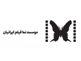 موسسه نما فیلم ایرانیان