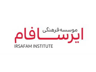 موسسه فرهنگی هنری ایرسافام