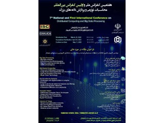هفتمین کنفرانس ملی و اولین کنفرانس بین المللی محاسبات توزیعی و پردازش داده های بزرگ