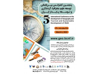 پنجمین کنفرانس بین المللی توسعه علوم جغرافیا و گردشگری و توسعه پایدار ایران