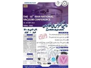 دهمین کنفرانس ملی خلا ایران