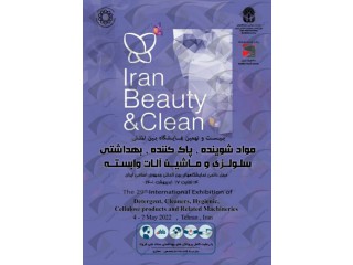 بیست و نهمین دوره نمایشگاه بین المللی مواد شوینده پاک کننده بهداشتی سلولزی و ماشین آلات وابسته تهران 1401