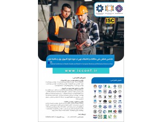 هشتمین همایش ملی مطالعات و تحقیقات نوین در حوزه علوم کامپیوتر برق و مکانیک ایران