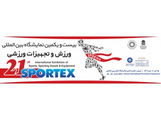 بیست و یکمین دوره نمایشگاه بین المللی ورزش و تجهیزات ورزشی تهران 1401