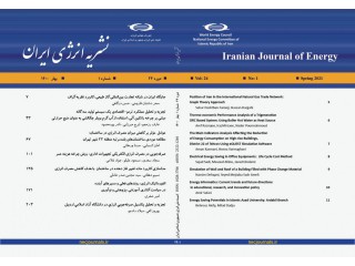 نشریه انرژی ایران