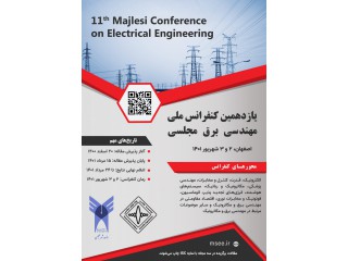 یازدهمین کنفرانس ملی مهندسی برق مجلسی