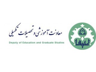 فراخوان پذیرش بدون آزمون مقطع کارشناسی ارشد (استعداد درخشان) سال تحصیلی ۱۴۰۲-۱۴۰۱ دانشگاه اصفهان