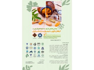 پنجمین همایش ملی توسعه علوم فناوریهای نوین در گیاهان دارویی شیمی و زیست شناسی ایران