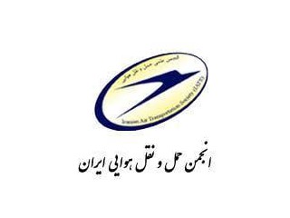 انجمن حمل و نقل هوایی ایران