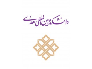 دانشکده غیردولتی-غیرانتفاعی الهیات و معارف اسلامی (هدی)