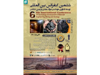 ششمین کنفرانس بین المللی توسعه فناوری مهندسی مواد معدن و زمین شناسی