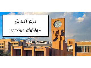 رویداد نقشه خوانی صنعتی (مکانیک) - دانشگاه صنعتی شریف
