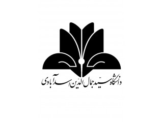 دانشگاه سیدجمال الدین اسدآبادی