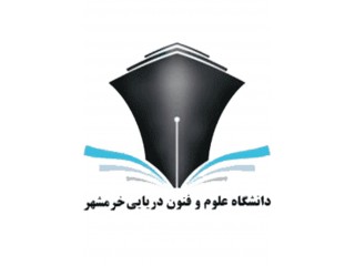 دانشگاه علوم و فنون دریایی خرمشهر