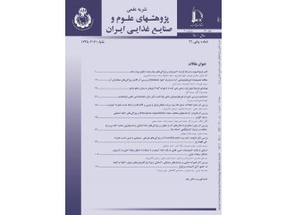 نشریه علمی پژوهشهای علوم و صنایع غذایی ایران