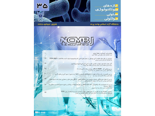 مجله تازه های بیوتکنولوژی سلولی مولکولی