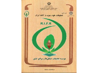 فصلنامه تحقیقات علوم چوب و کاغذ ایران