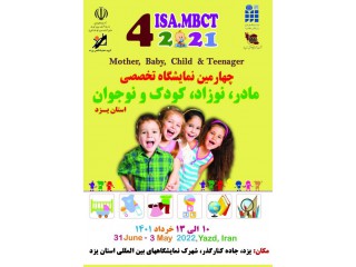 چهارمین نمایشگاه تخصصی مادر نوزاد کودک و نوجوان استان یزد