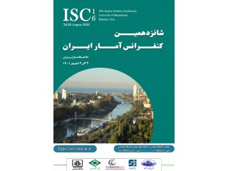 شانزدهمین کنفرانس ملی آمار ایران