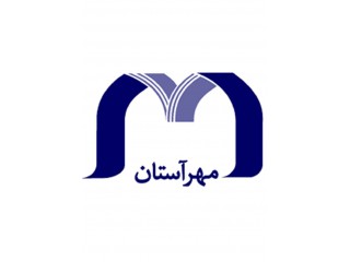 موسسه آموزش عالی غیردولتی غیرانتفاعی مهر آستان
