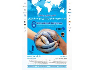 ششمین کنفرانس بین المللی توسعه علوم جغرافیا و گردشگری و توسعه پایدار ایران