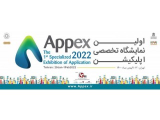 اولین نمایشگاه تخصصی اپلیکیشن تهران