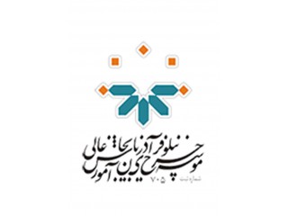 موسسه آموزش عالی غیردولتی غیرانتفاعی چرخ نیلوفری آذربایجان
