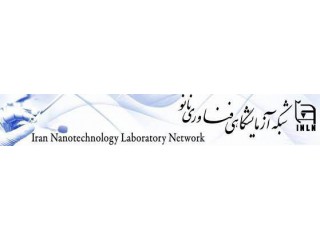 شبکه آزمایشگاهی فناوری نانو