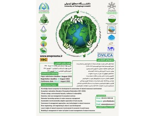 سومین کنفرانس بین المللی و ششمین کنفرانس ملی صیانت از منابع طبیعی و محیط زیست