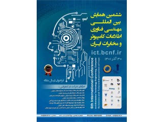 ششمین همایش بین المللی مهندسی فناوری اطلاعات کامپیوتر و مخابرات ایران