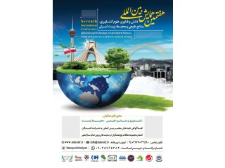 هفتمین همایش بین المللی دانش و فناوری علوم کشاورزی منابع طبیعی و محیط زیست ایران