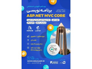 بوت کمپ آموزشی-استخدامی برنامه نویسی ASP.NET MVC CORE