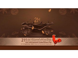 بیست ویکمین نمایشگاه بین المللی ماشین آلات و مواد اولیه بیسکویت شیرینی و شکلات ایران