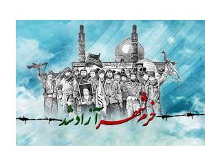 مسابقه فرهنگی به مناسبت سوم خرداد و حماسه فتح خرمشهر