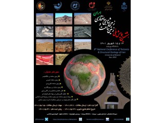هشتمین همایش ملی زمین ساخت و زمین شناسی ساختاری ایران