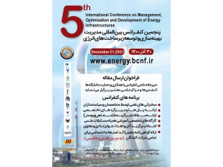 پنجمین کنفرانس بین المللی مدیریت بهینه سازی و توسعه زیرساخت های انرژی