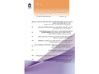 فصلنامه مطالعات اقتصادی کاربردی ایران