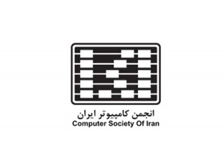 انجمن کامپیوتر ایران