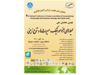 نهمین همایش ملی انجمن ایرانی ژئومورفولوژی محیط های ژئومورفیک میراث ها و تنوع زمینی