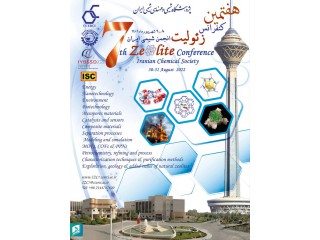 هفتمين كنفرانس ملی زئوليت انجمن شيمی ايران