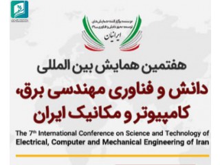 هفتمین همایش بین المللی دانش و فناوری مهندسی برق کامپیوتر و مکانیک ایران
