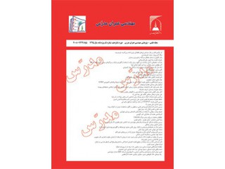مجله مهندسی عمران مدرس