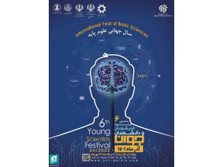 ششمین جشنواره اندیشمندان و دانشمندان جوان