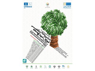 ششمین همایش ملی آموزش محیط زیست